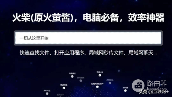 这5大工具让你的电脑搜索飞起来(电脑搜索器)