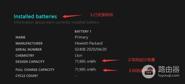win10笔记本电脑电池健康情况查看方法(如何查看电脑电池)