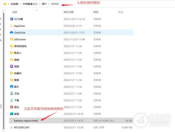 win10笔记本电脑电池健康情况查看方法(如何查看电脑电池)