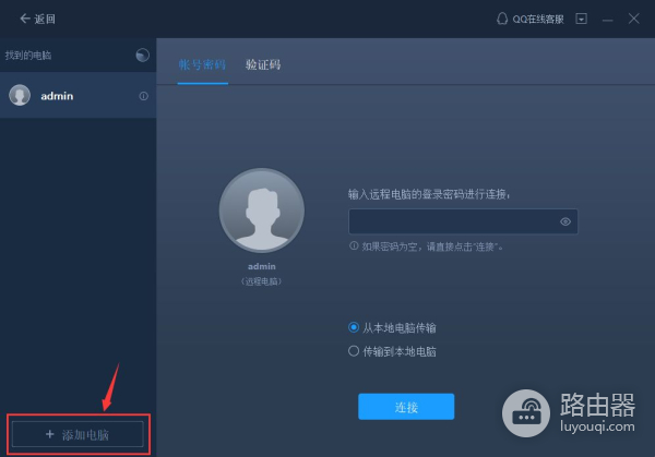 如何把一台电脑的文件传输到另一台电脑(如何把文件从一台电脑传到另一台电脑)
