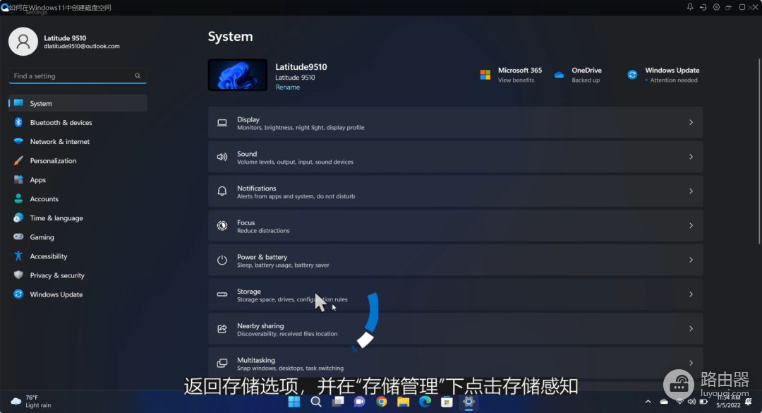 如何在Windows11中创建磁盘空间