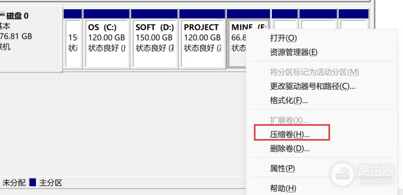 如何对电脑硬盘分区进行管理(如何对电脑硬盘分区进行管理和分区)