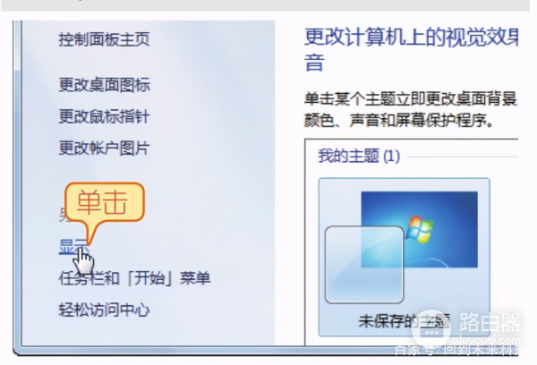 笔记本电脑设置合适的屏幕分辨率(笔记本电脑设置合适的屏幕分辨率是多少)