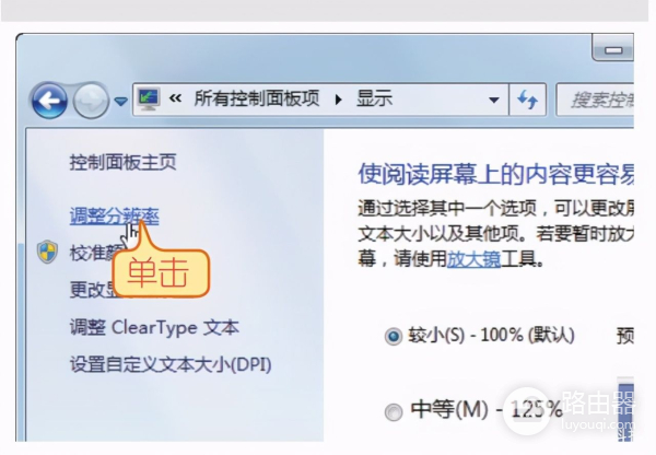 笔记本电脑设置合适的屏幕分辨率(笔记本电脑设置合适的屏幕分辨率是多少)