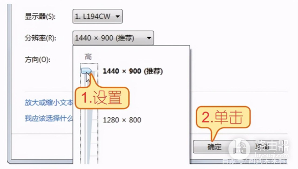 笔记本电脑设置合适的屏幕分辨率(笔记本电脑设置合适的屏幕分辨率是多少)