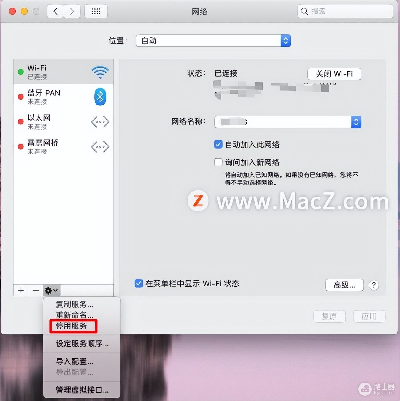 如何在Mac电脑中停用网络(电脑断网如何设置)