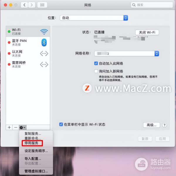 如何在Mac电脑中停用网络(电脑断网如何设置)