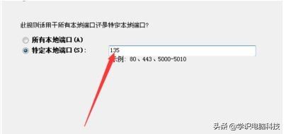 关闭危险端口(电脑135端口如何关闭)