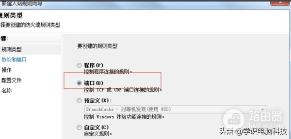 关闭危险端口(电脑135端口如何关闭)