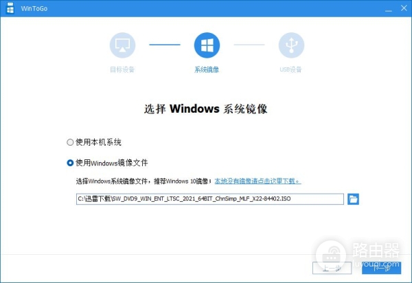 让U盘变成一个可随身携带的电脑系统