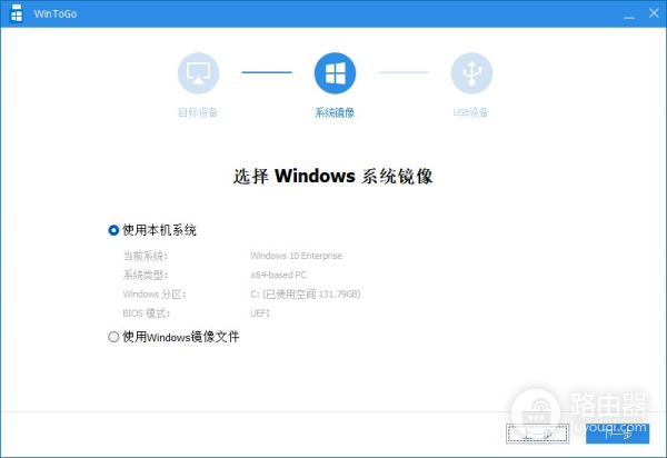 让U盘变成一个可随身携带的电脑系统