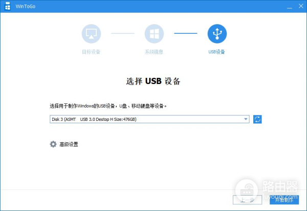 让U盘变成一个可随身携带的电脑系统