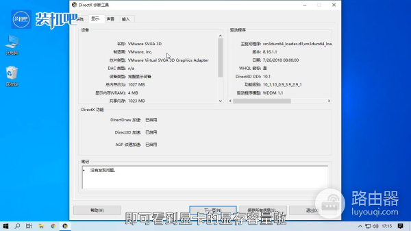 电脑怎么看显存容量大小(如何查看电脑多大内存)