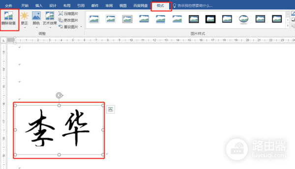 教你如何把手写签名转换成电子签名(怎么把手写签名变成电子签名)