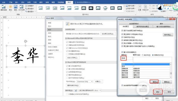 教你如何把手写签名转换成电子签名(怎么把手写签名变成电子签名)