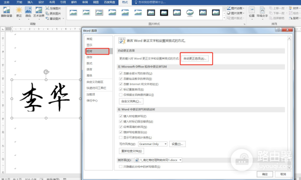 教你如何把手写签名转换成电子签名(怎么把手写签名变成电子签名)