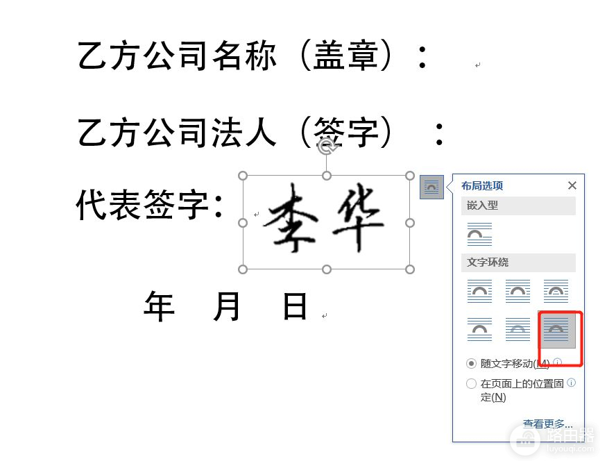 教你如何把手写签名转换成电子签名(怎么把手写签名变成电子签名)