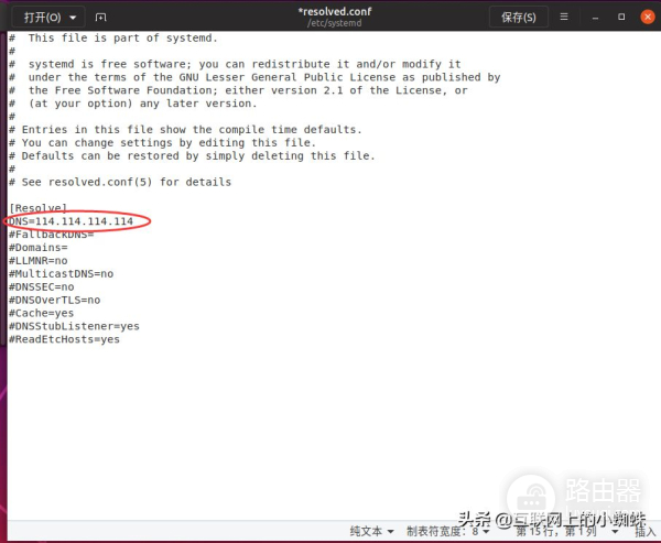 Ubuntu操作系统如何修改DNS