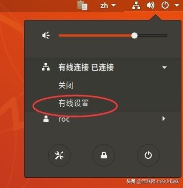 Ubuntu操作系统如何修改DNS