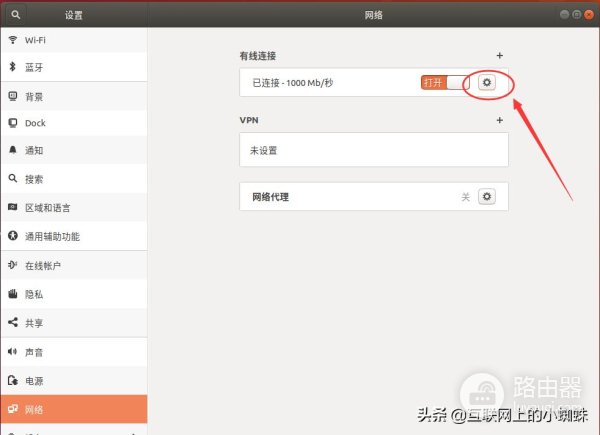 Ubuntu操作系统如何修改DNS