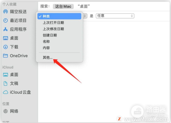 在Mac电脑中如何隐藏文件夹(如何隐藏苹果电脑文件)