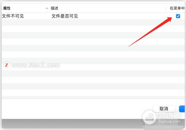 在Mac电脑中如何隐藏文件夹(如何隐藏苹果电脑文件)