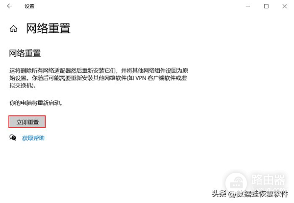 如何重置网络设置(如何设置电脑网络设置)