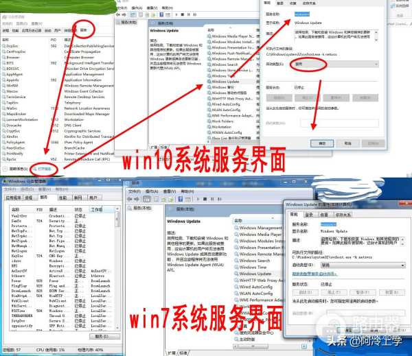 如何禁止电脑系统悄悄升级(电脑系统怎么禁止升级)