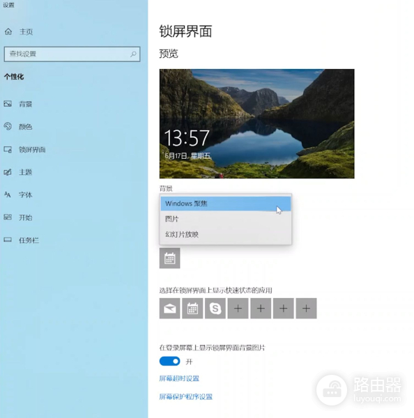 无数壁纸天天换,教你打开和保存系统自带的网络壁纸库