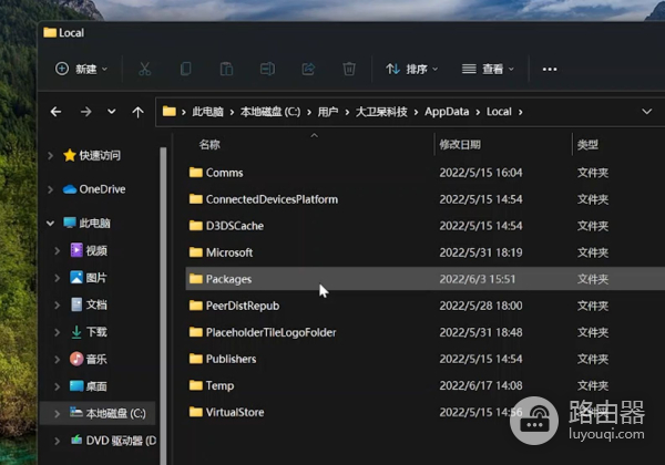 无数壁纸天天换,教你打开和保存系统自带的网络壁纸库