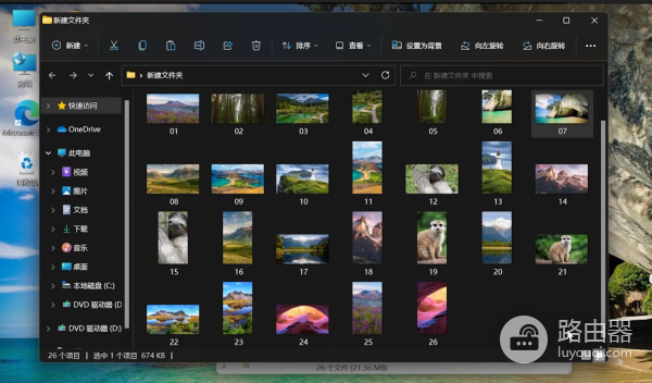 无数壁纸天天换,教你打开和保存系统自带的网络壁纸库