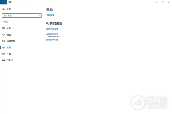 Windows系统桌面图标显示的办法(如何桌面显示我的电脑)