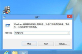 win8取消登录密码教程(win8如何取消电脑密码)
