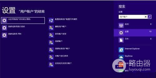 win8取消登录密码教程(win8如何取消电脑密码)