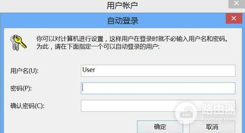 win8取消登录密码教程(win8如何取消电脑密码)