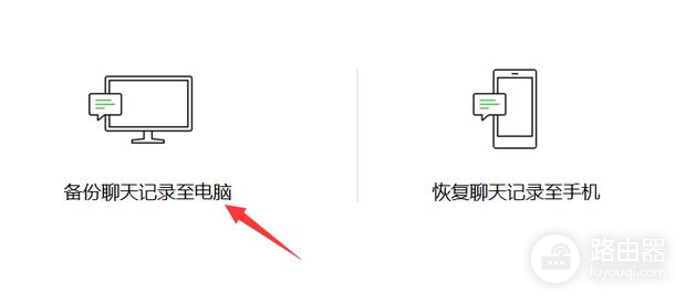 如何把微信聊天记录导入到电脑(如何让微信同步到电脑)