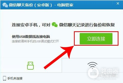如何把微信聊天记录导入到电脑(如何让微信同步到电脑)