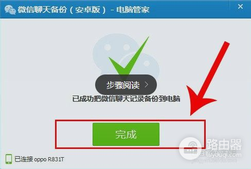 如何把微信聊天记录导入到电脑(如何让微信同步到电脑)