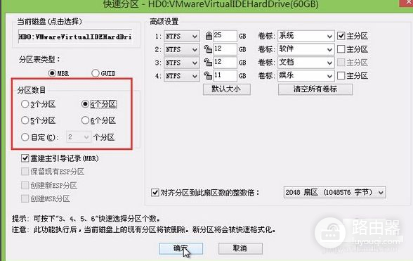 win7系统怎么分区图文教程(win7电脑如何分盘)