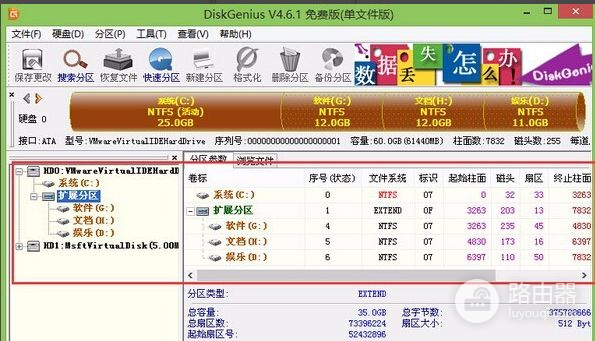 win7系统怎么分区图文教程(win7电脑如何分盘)