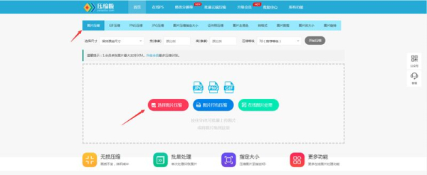 电脑上怎么压缩GIF动图(在电脑上如何压缩图片)
