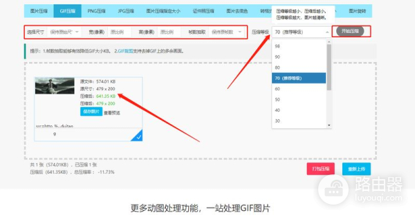 电脑上怎么压缩GIF动图(在电脑上如何压缩图片)