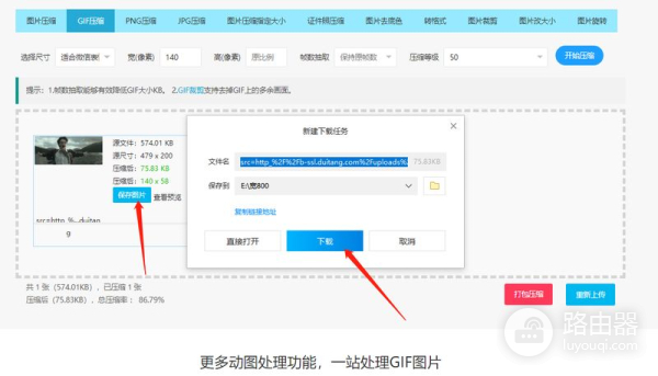 电脑上怎么压缩GIF动图(在电脑上如何压缩图片)