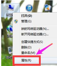 win7怎么看电脑配置(如何查看win7电脑配置)