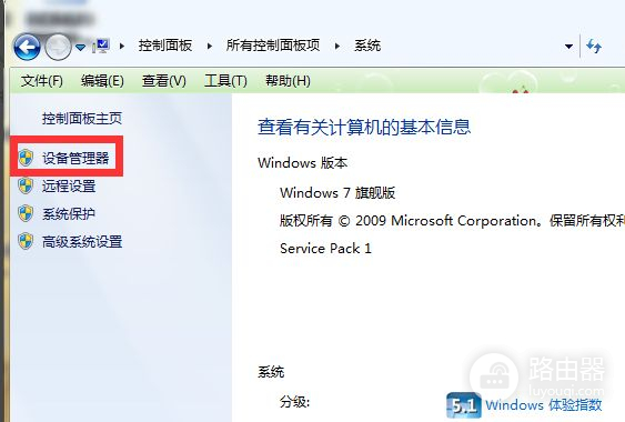 win7怎么看电脑配置(如何查看win7电脑配置)