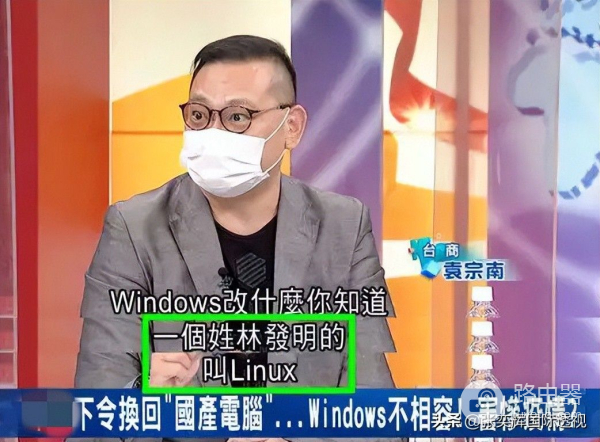 台媒开了个“国际玩笑”,称大陆官方更换电脑是为了让商人赚大钱