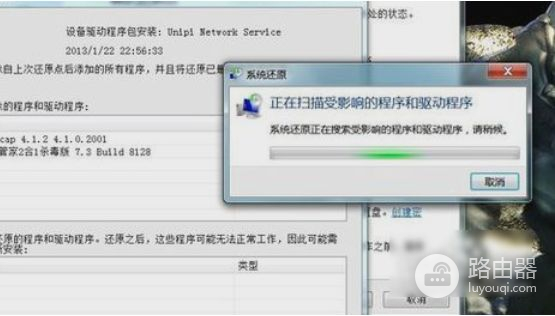 电脑还原系统详细步骤图文教程(如何让电脑系统还原)