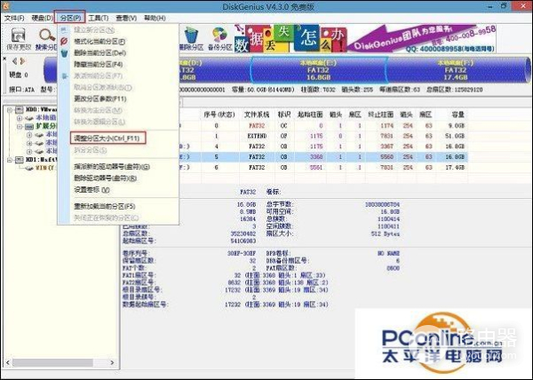 电脑分区小教程(笔记本电脑如何分区桌面)