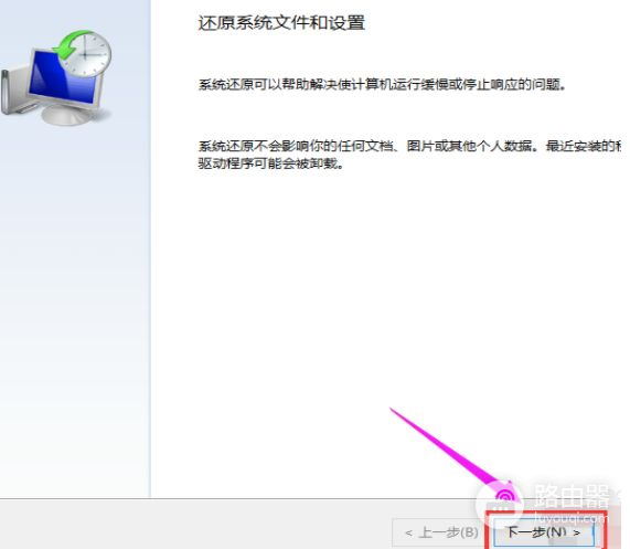电脑还原系统方法步骤详解(如何使电脑系统还原)
