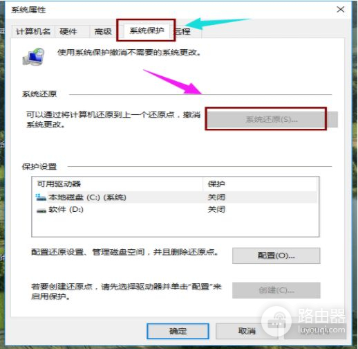 电脑还原系统方法步骤详解(如何使电脑系统还原)